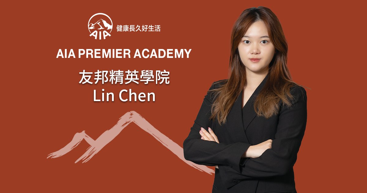 Protected: 友邦精英學院 Lin Chen 堅信保險力量 成就全方位成長旅程