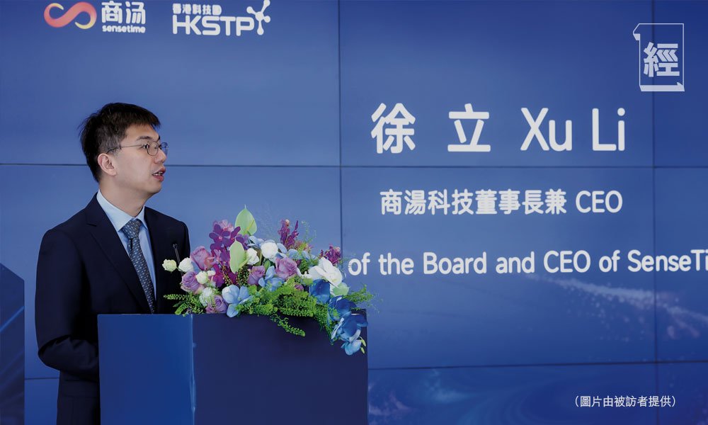 商湯 物理 (圖片來源:資料圖片)