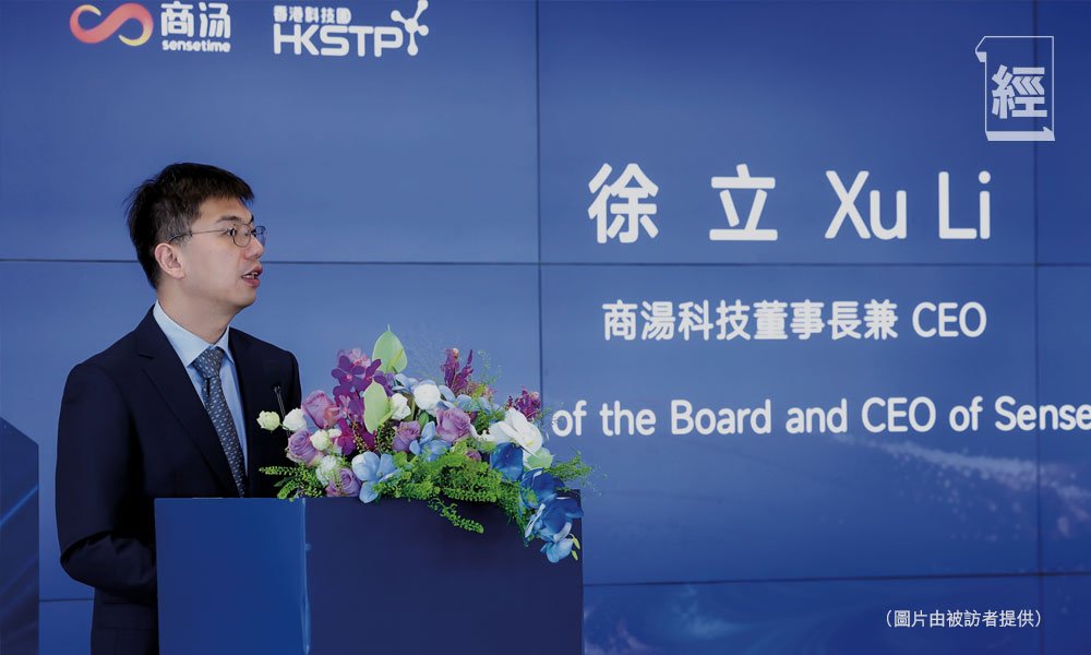 商湯 物理 (圖片來源:資料圖片)