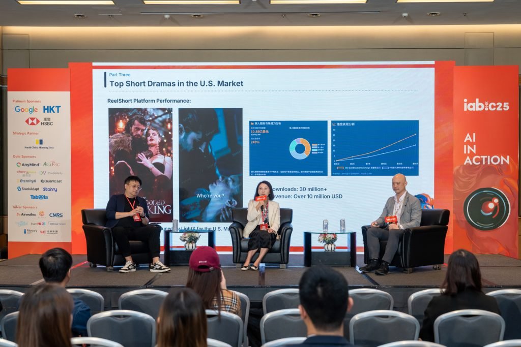 ai 人工智能 (圖片來源:iab Hong Kong)