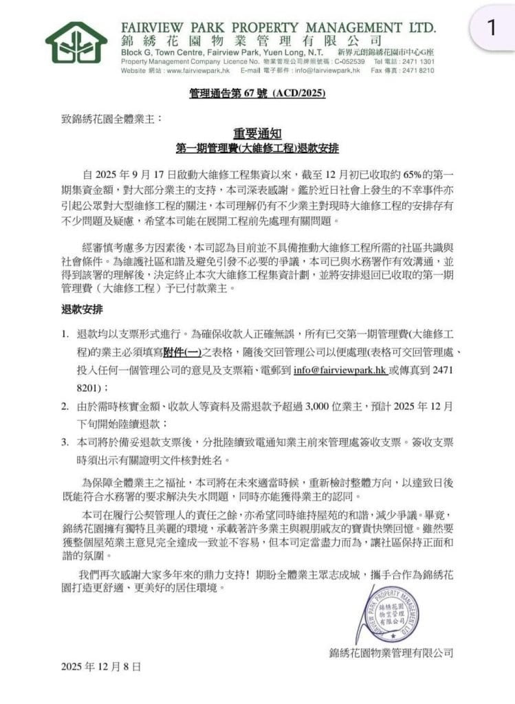 錦繡花園 (圖片來源:錦繡花園物管)