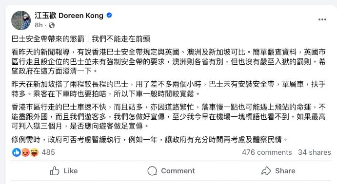 強制 巴士戴安全帶 (圖片來源:資料圖片)