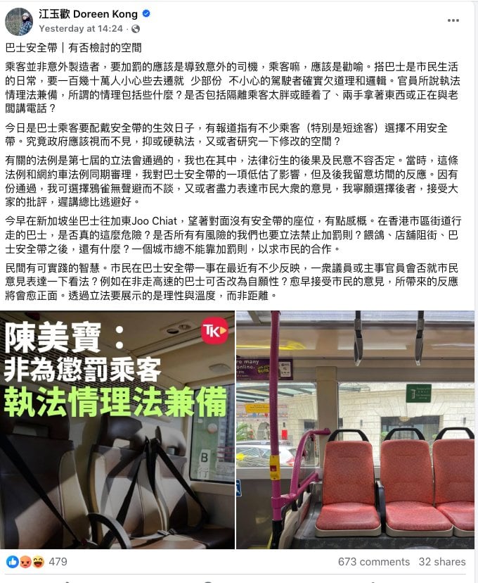 強制 巴士戴安全帶 (圖片來源:資料圖片)