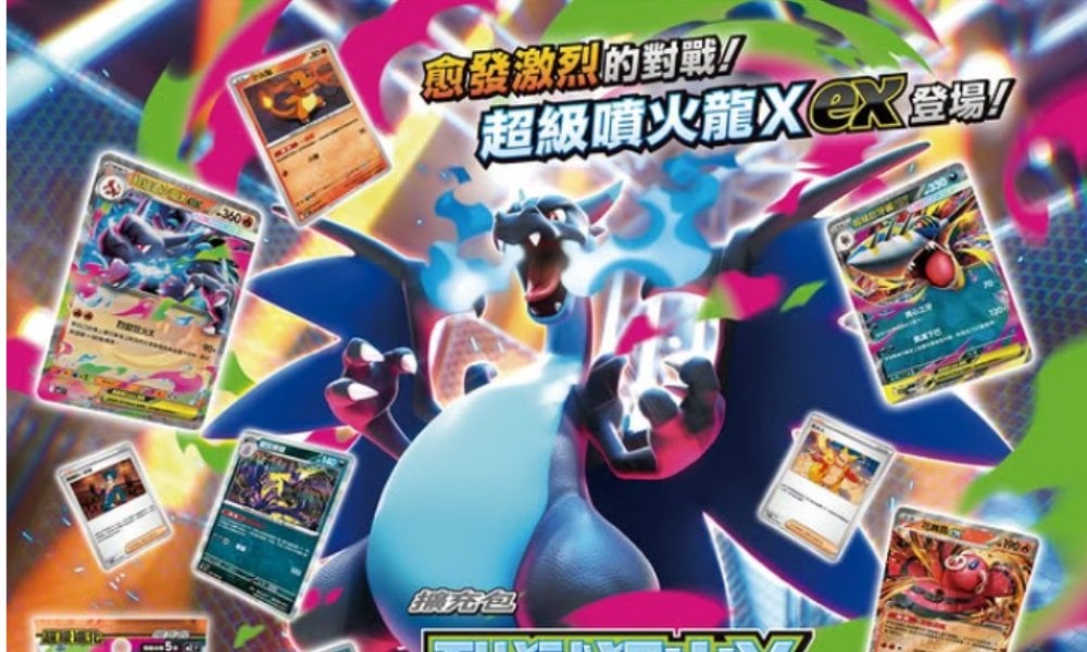 Pokémon卡牌代理商「賣卡發大財」逆市2億購上環全幢商廈 雲湧遊戲靠分銷起家、曾兩度衝刺港股IPO