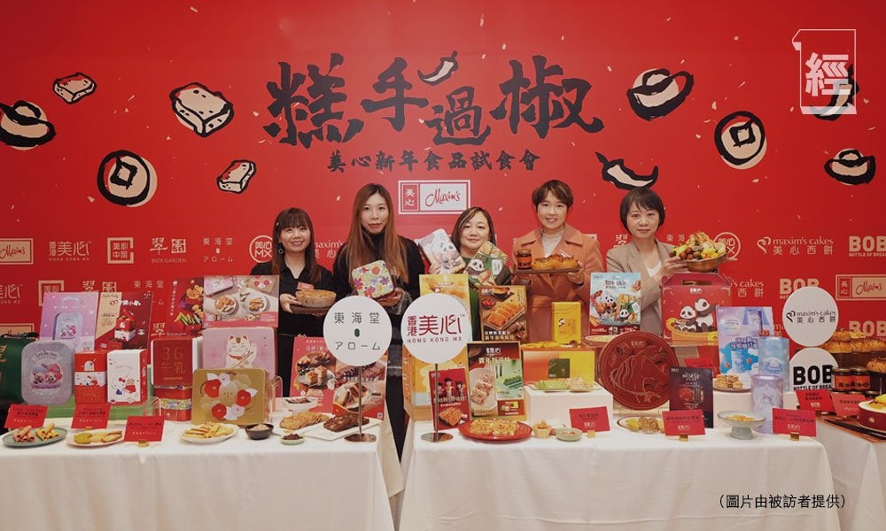 美心4大部門奇招應市 搶攻新年檔期