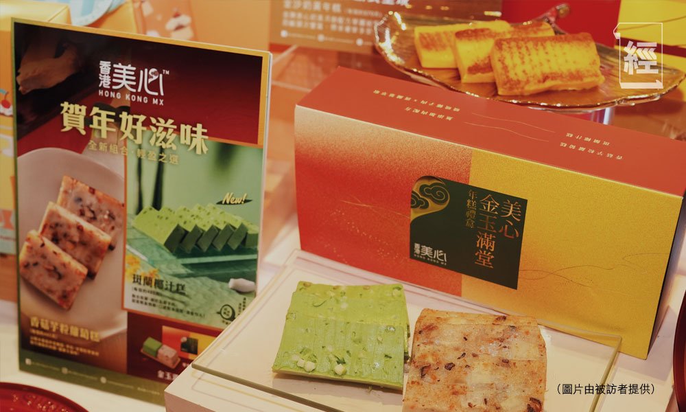 美心 農曆新年 (圖片來源:資料圖片)