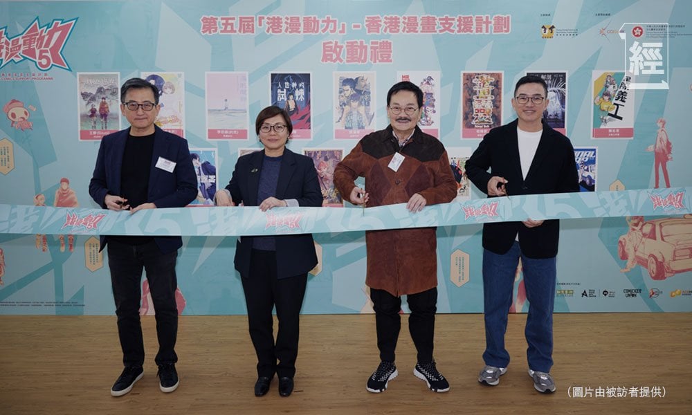 香港漫畫吸收多元養分 迎來最健康發展時代