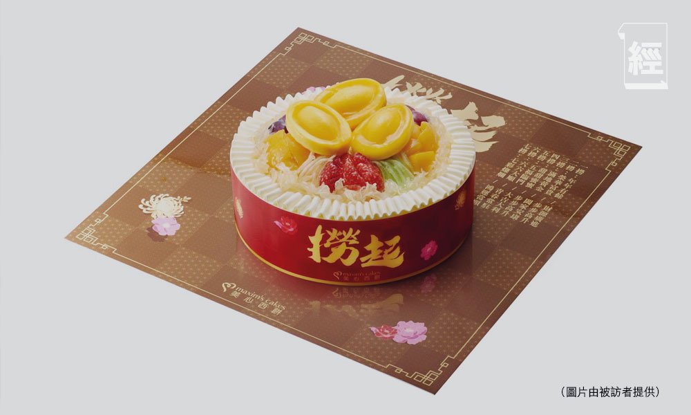 美心 農曆新年 (圖片來源:資料圖片)