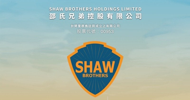 【財技解碼】邵氏兄弟獲 45 億注資變身「影視巨無霸」！阿里騰訊入股 惟小股東慘被攤薄至 5% 股價急瀉