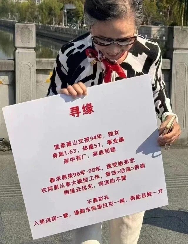 贅婿 杭州 (圖片來源:小紅書截圖)