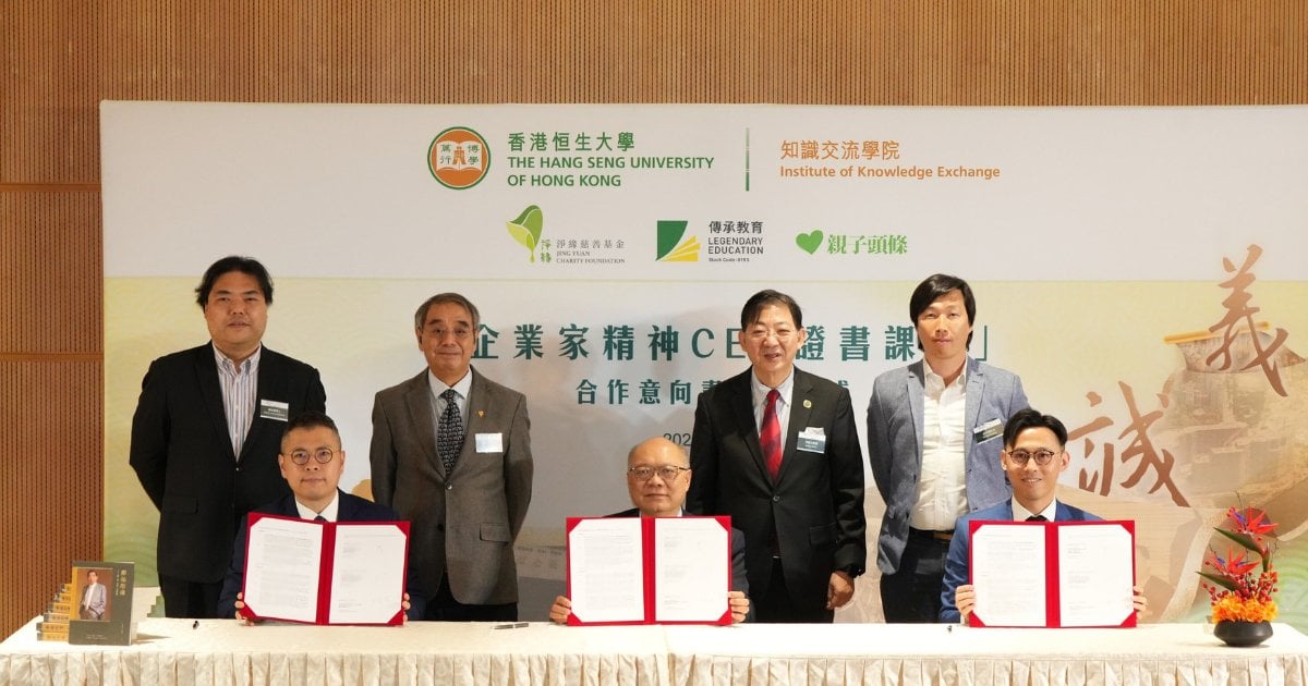 【領袖進修】恒大知識交流學院推「企業家精神+CEO+課程」+傳授鄭裕彤的「勤誠義」心法+收益全捐公益