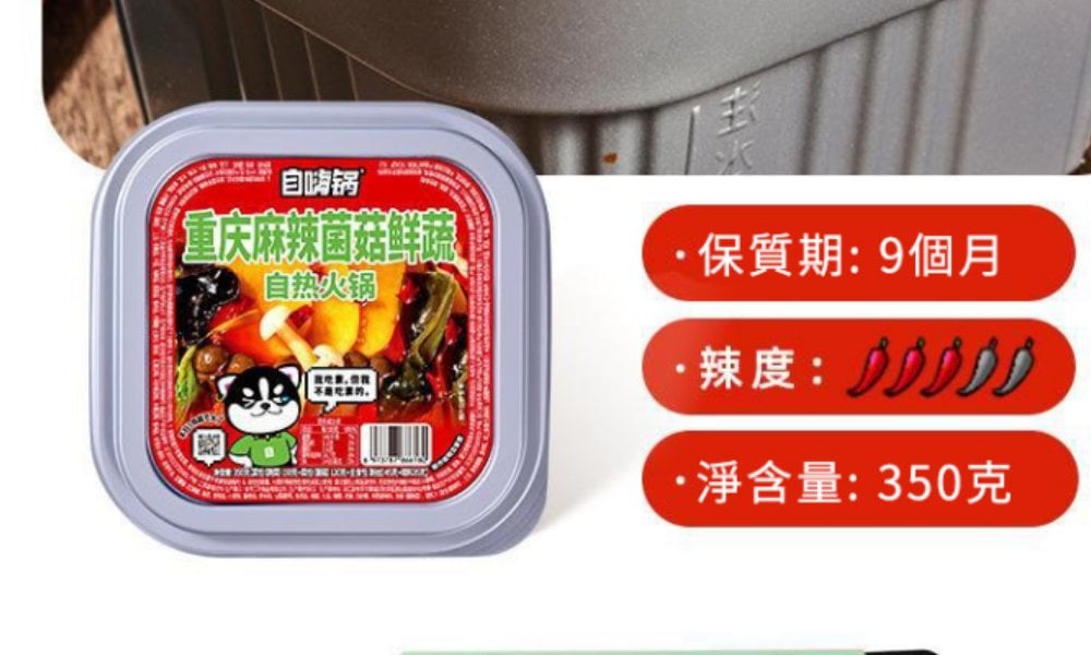 懶人經濟標誌產物「自嗨鍋」瀕臨破產！疫情造就自熱火鍋紅遍全國 曾創10分鐘賣500萬個零售神話