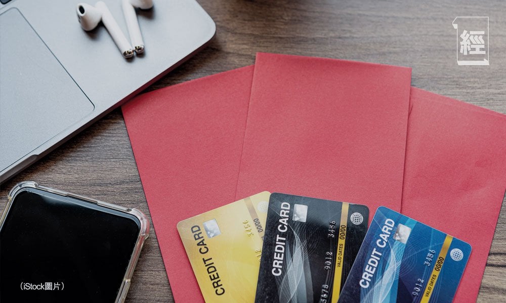 精明消費過肥年　 新春信用卡優惠逐一比較