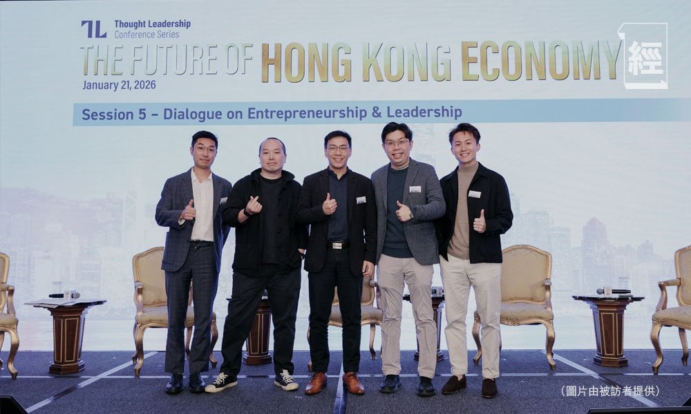 港大經管學院論壇 年輕創業家分享心路歷程