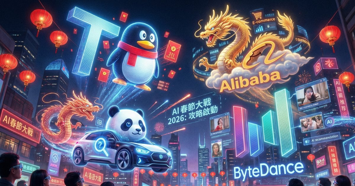 【AI 燒錢戰】阿里豪擲 30 億「全民免單」截擊騰訊！馬化騰派 10 億塞爆伺服器 巨頭血拼 AI 入口