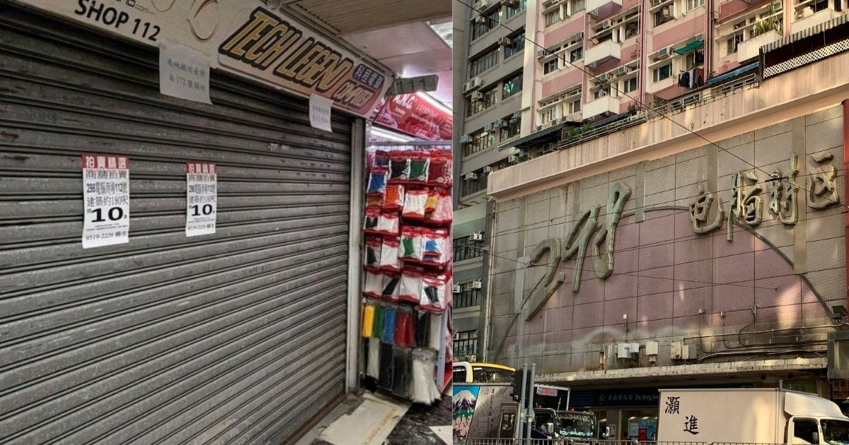 灣仔 298 電腦場舖位「手袋價」10 萬推拍！業主 14 年輸 96% 呎價僅 $556 平過地磚