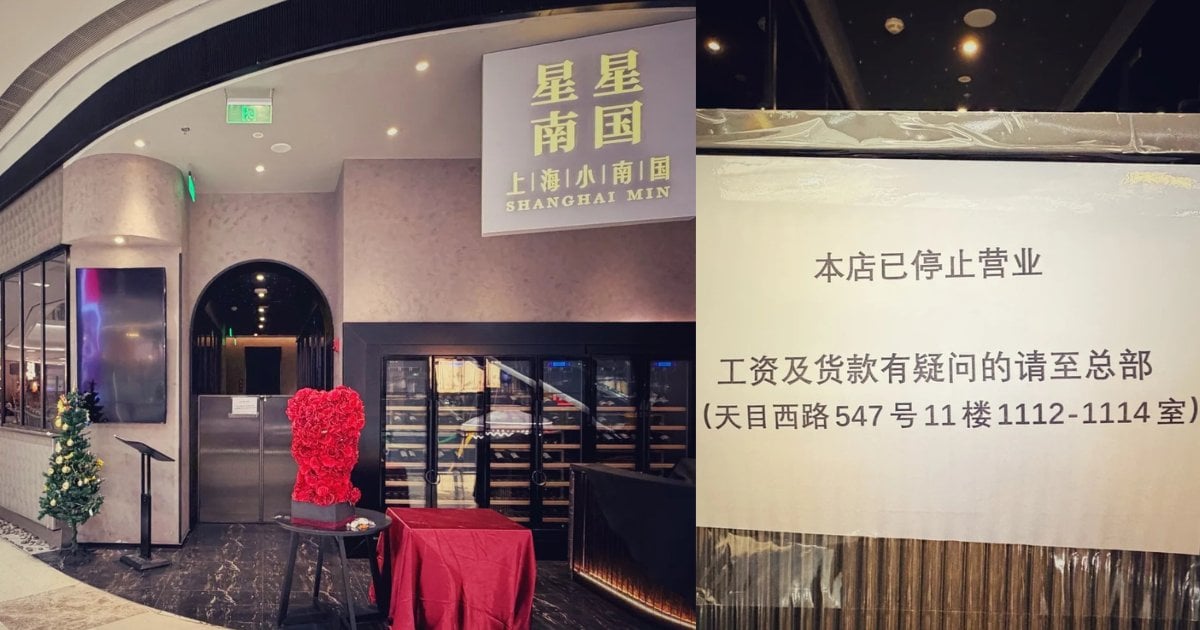 【歲晚爆雷】上海小南國傳全線結業股價瀉 28%！年夜飯訂金恐「凍過水」 10 萬美元賤賣資產求生