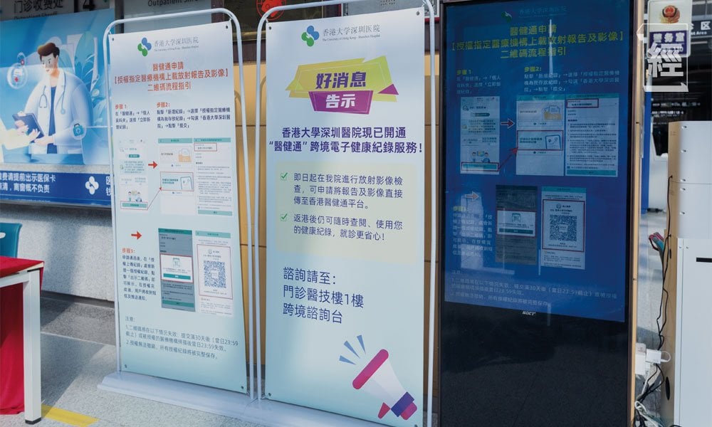 港大深圳醫院 北上 (圖片來源:資料圖片)