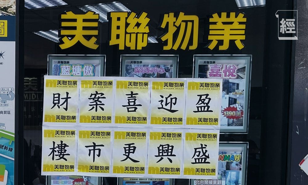 解讀預算案樓市數據  穩字當頭成關鍵｜地產專題