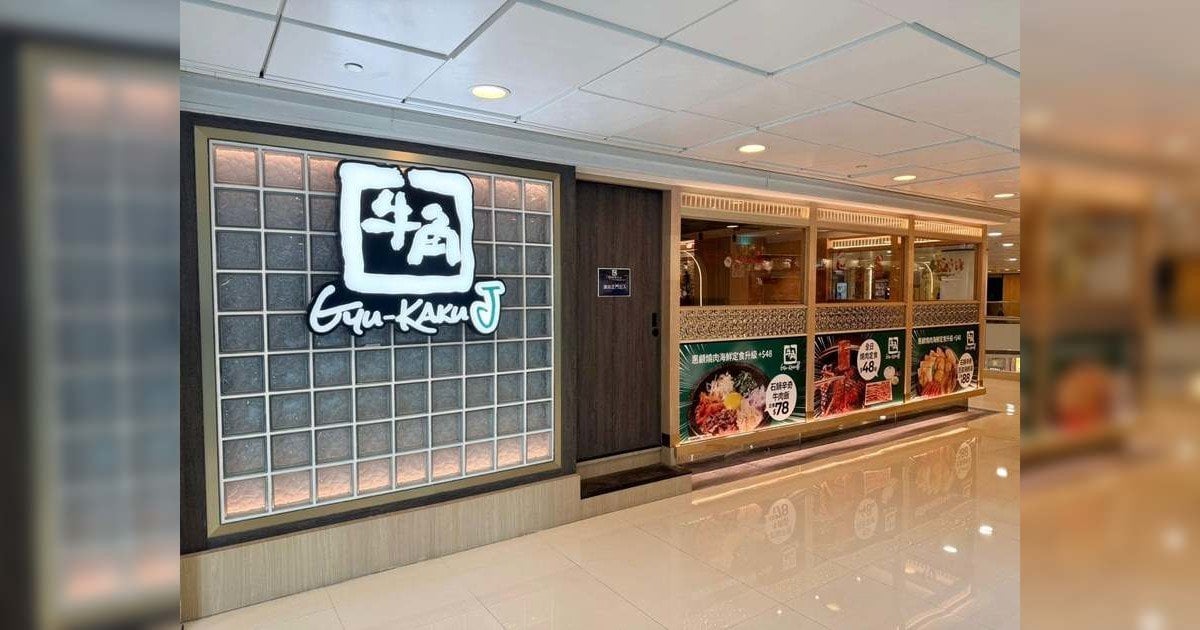 叙福樓逆市發盈喜轉賺200萬！股價高開逾7% 拆解「牛角母企」餐飲業5大保命術