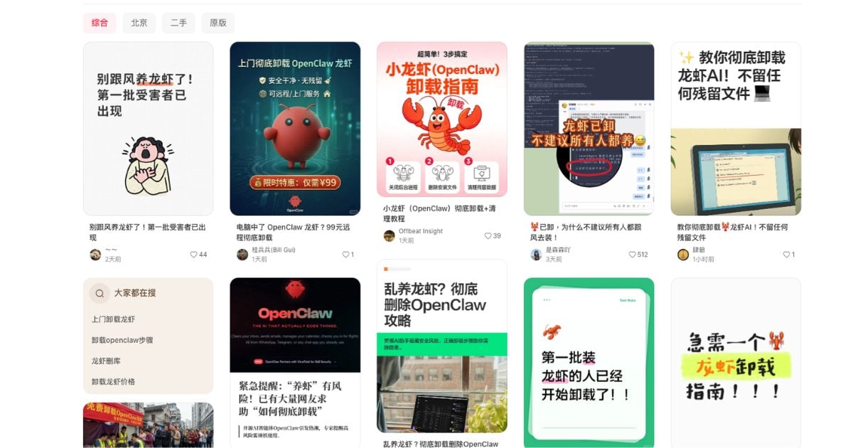 爆亂刪郵件 API 密鑰被盜失萬元 二手平台湧現「上門殺蝦」卸載服務