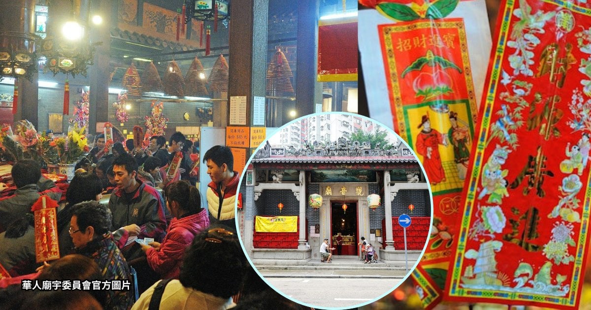 2026 最強「神級融資」觀音開庫狂派 10 億，3.13 子時黃金吉時 一文睇清全港 18 間廟宇地點、祭品清單、還庫步驟與 9 大「破財禁忌」