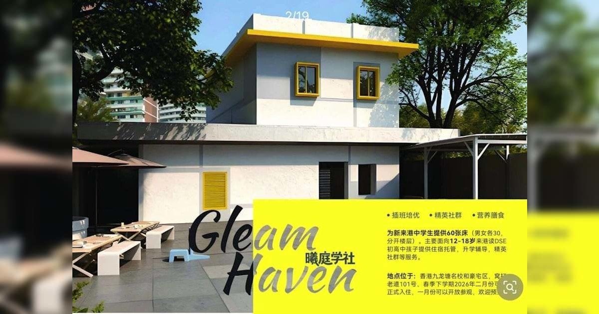 內地教育機構「曦庭學社」涉非法改建九龍塘獨立屋設60宿位 標榜「宿育管教」一體化 寄宿公寓灰色地帶待規管