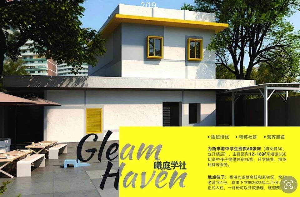 內地教育機構「曦庭學社」涉非法改建九龍塘獨立屋設60宿位 標榜「宿育管教」一體化 寄宿公寓灰色地帶待規管