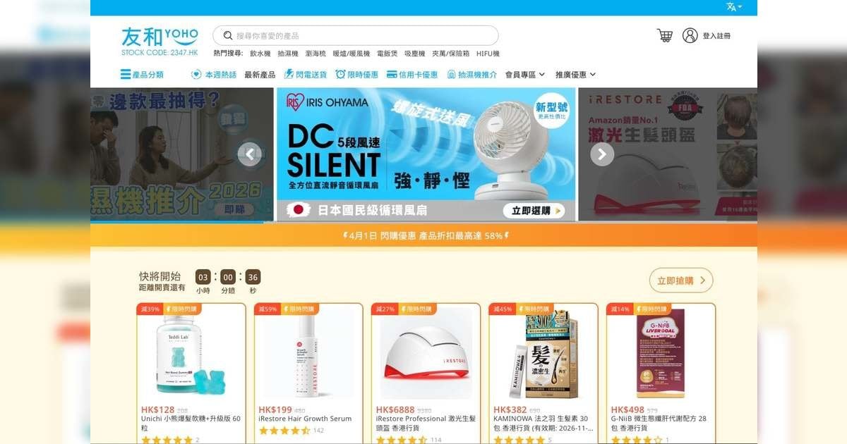 友和逆市推「最優惠佣金」設 200 元封頂 拆解實際費率僅 1% 的商戶搶奪戰略