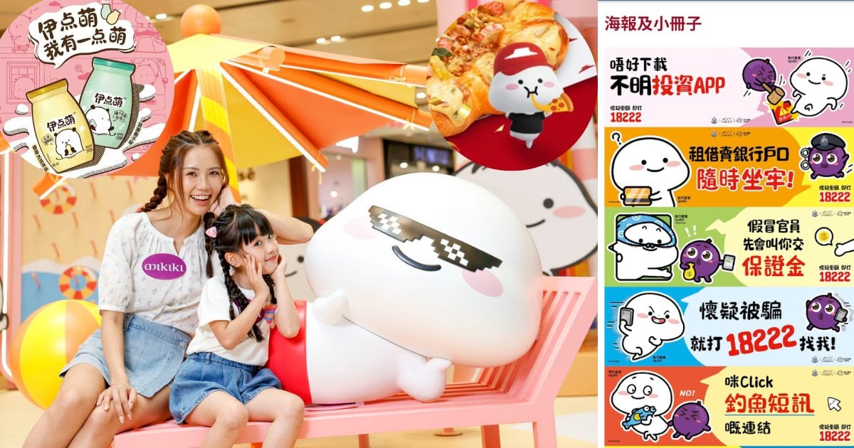 Protected: StarMoly表情包 中國IP萌爆出海