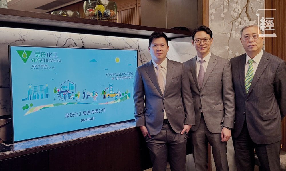 老牌工業股葉氏化工 黑天鵝亂飛下如何自救︳財經脈搏