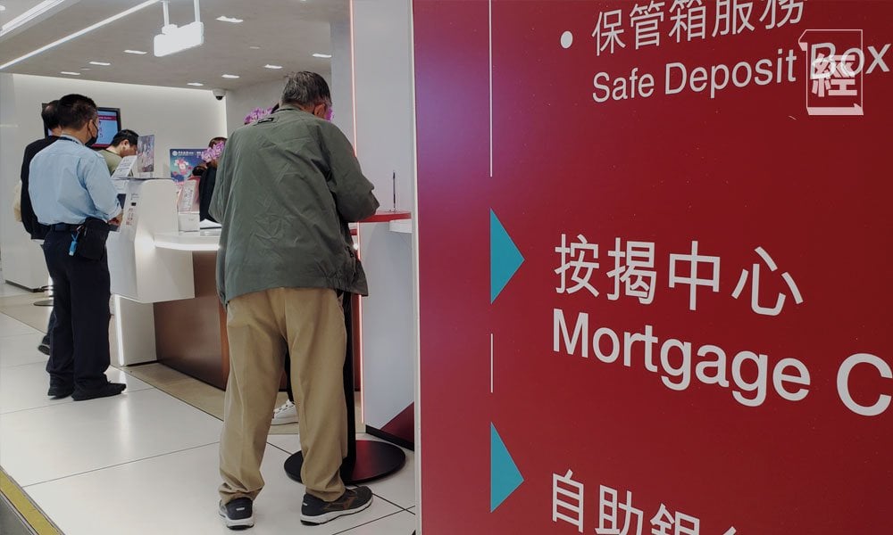 銀行爭樓按生意 低息H按暫再現｜地產專題