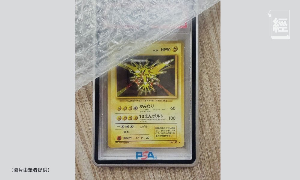 寶可夢卡成就數位黃金