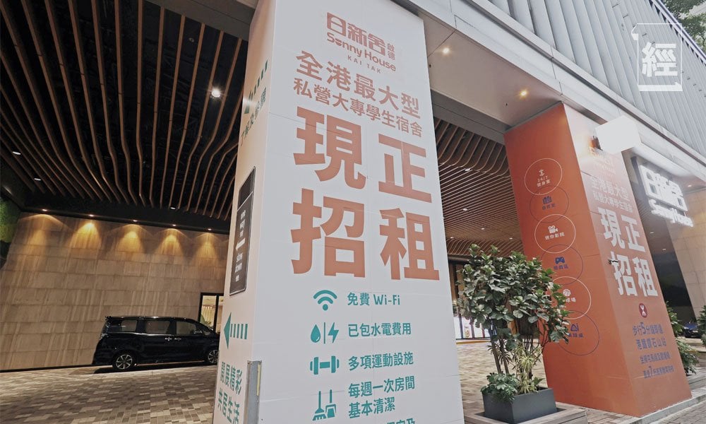 學生宿舍需求大增  財團爭相搶攻