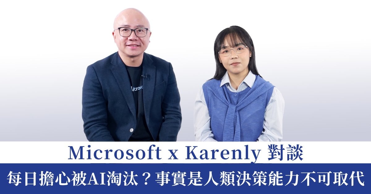 Protected: 【AI時代生存指南】Microsoft 代表拆解被取代迷思 教你化身管理數碼員工的Agent Boss 推動企業邁向 AI 為先的前沿轉型