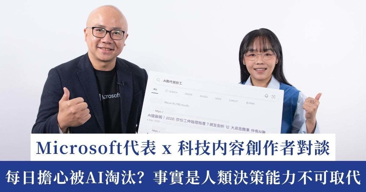 Protected: 【AI時代生存指南】Microsoft 代表拆解被取代迷思 教你化身管理數碼員工的Agent Boss 推動企業邁向 AI 為先的前沿轉型