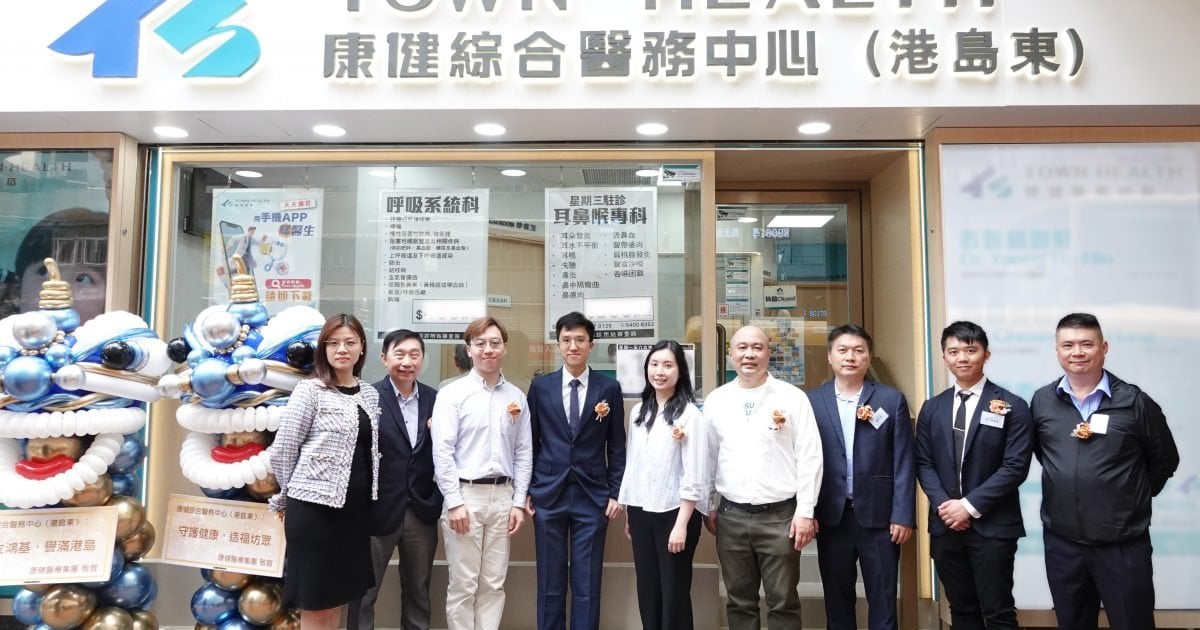 康健綜合醫務中心（港島東）開幕	提供更具「性價比」醫療服務