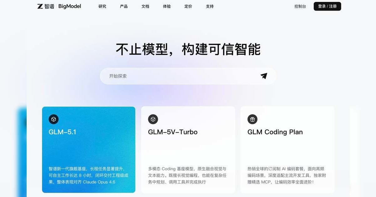 智譜累升8倍 大模型第一股還能高追嗎｜封面故事