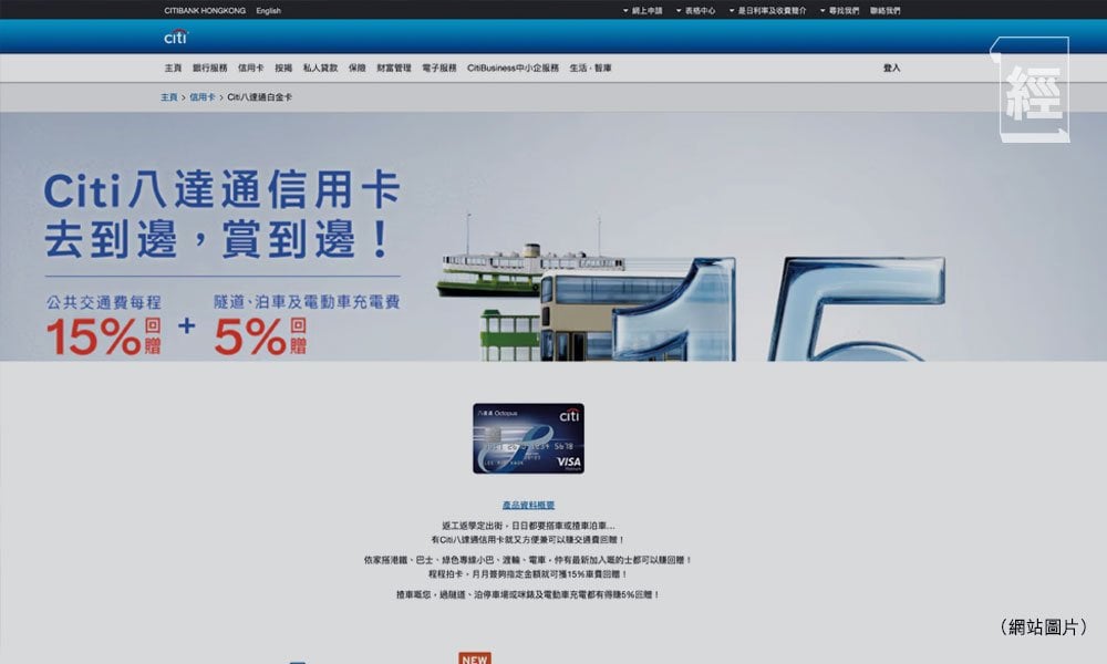 八達通 增值 (圖片來源:資料圖片)