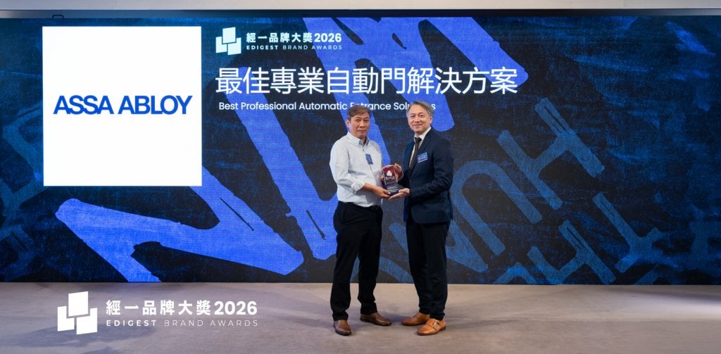 經一品牌大獎 2026 ASSA ABLOY 集團自動門系統港澳市場總經理 Philip Lai 先生(左)代表公司出席並領取「最佳專業自動門解決方案」獎項。