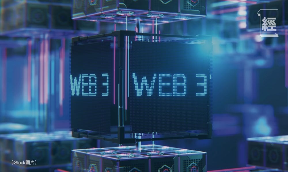 從去中心化 到法治監管Web3發展史｜封面故事