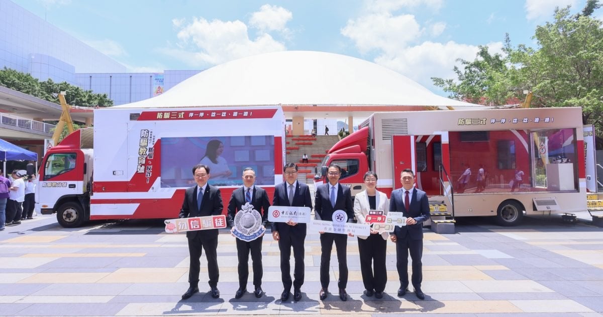 中銀香港「防騙宣傳車」穿梭全港 以互動形式向公眾推廣有效實用的防騙資訊