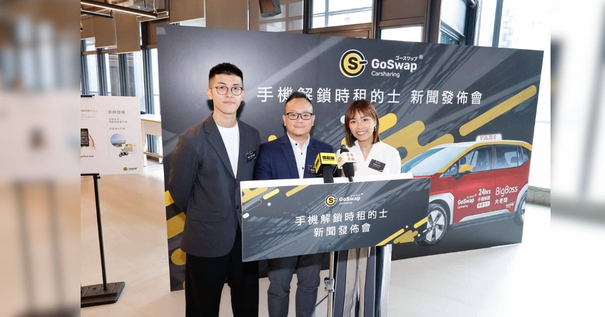 智慧出行新變革｜GoSwap夥拍BigBoss Taxi創全港首個「手機解鎖時租的士」 顛覆傳統租車模式