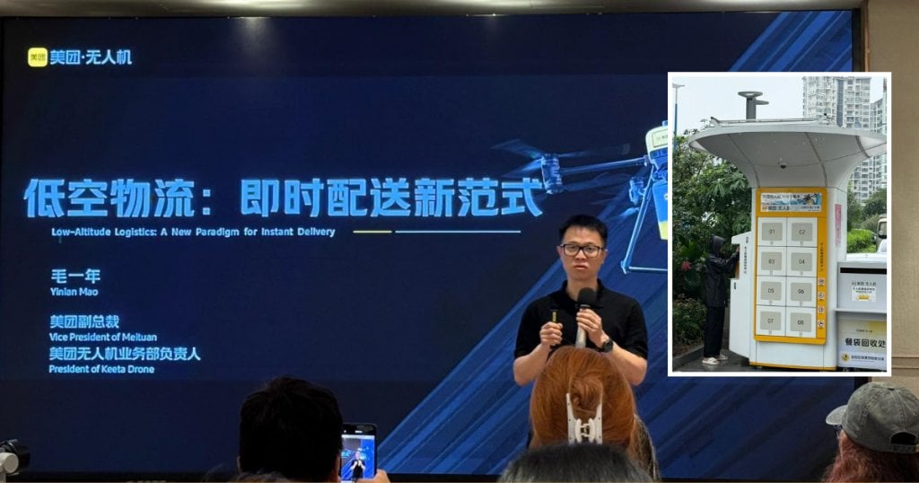 美團 無人機 (圖片來源:經一編輯部)