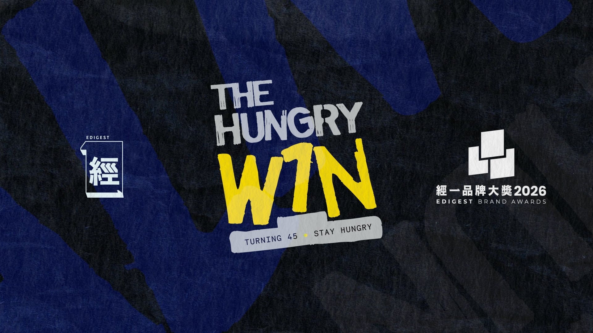 經一品牌大獎 2026 精彩回顧｜34 個得獎品牌｜恒指 × InvestHK × OCBC Bank (HK) 暢談 The Hungry Win