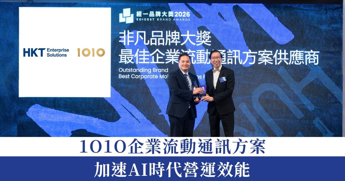 Protected: 1O1O 企業流動通訊方案 加速 AI 時代營運效能