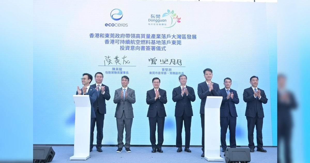 怡斯萊可持續航空燃料產業鏈落戶東莞 未來於大灣區投資百億　