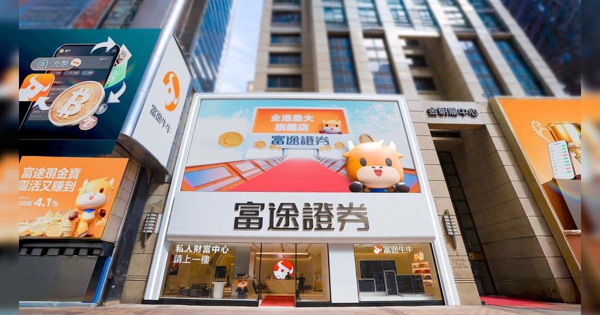 富途：根據股份回購計劃回購價值約1.6億美元的美國存托股份