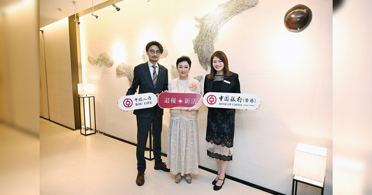 Protected: 退休開啟第二章  中銀香港推「退優・新活」延人生下半場