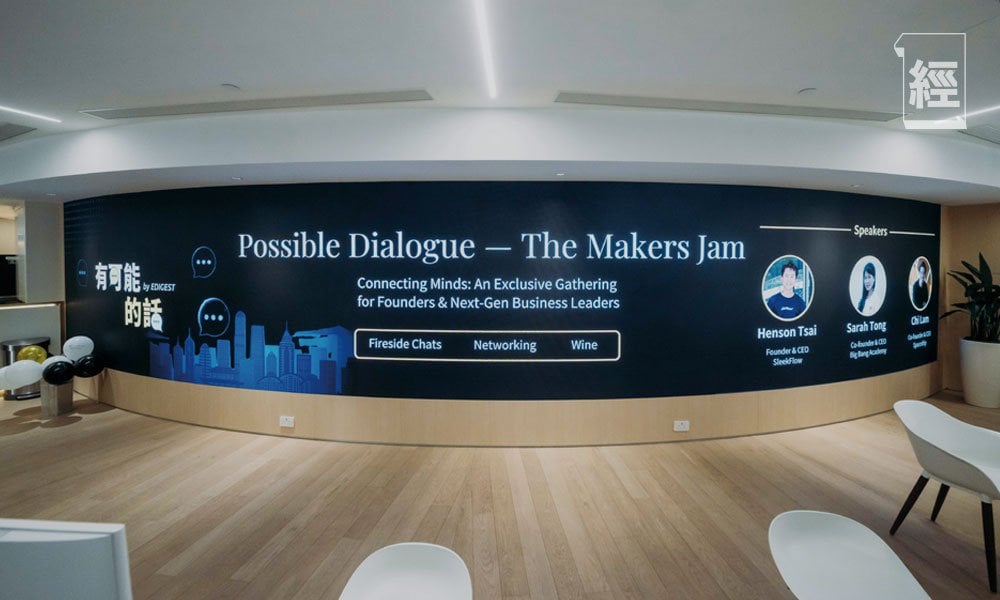 possibledialogue themakersjam (圖片來源:資料圖片)